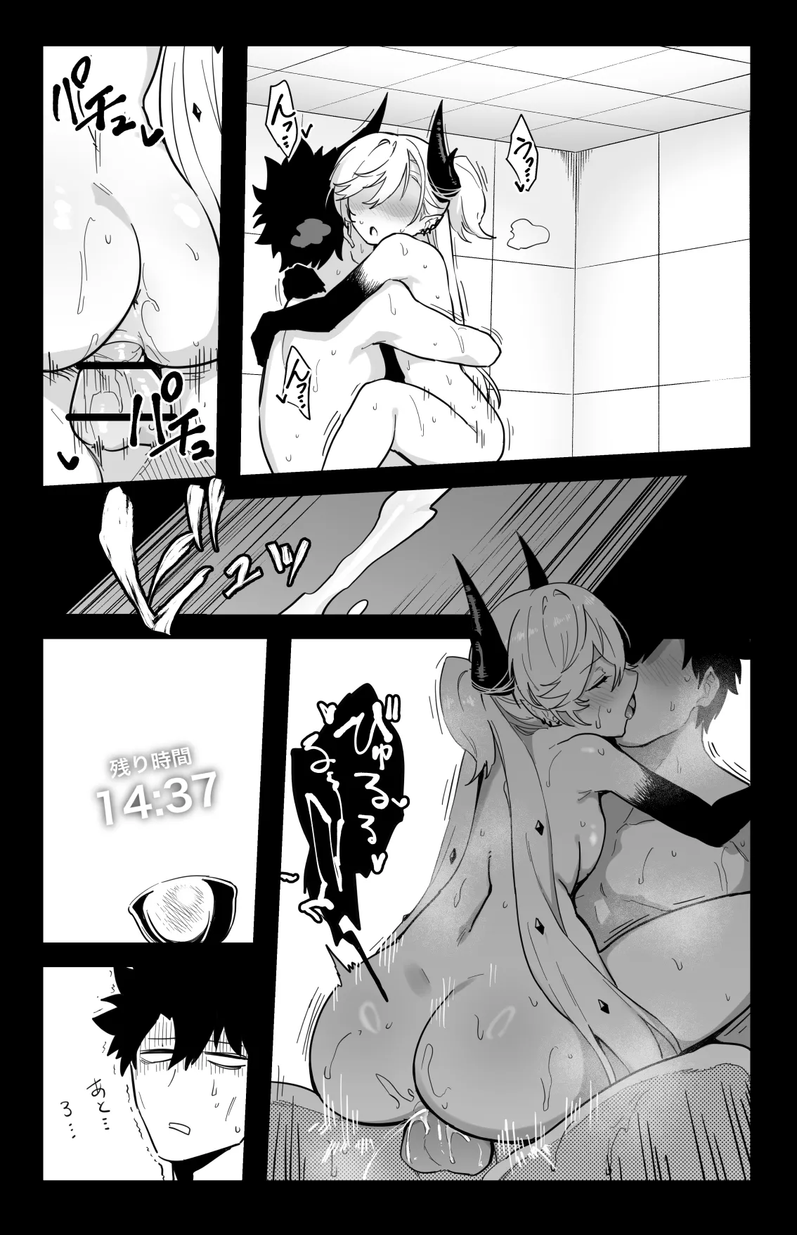 ◯◯◯◯しないと出られない部屋 Page.24