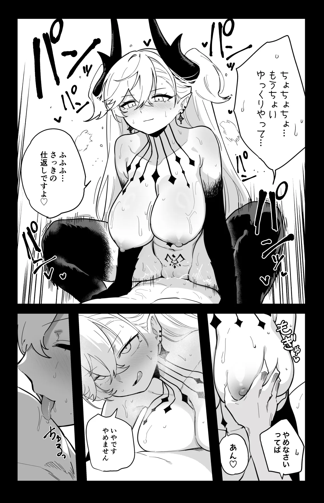 ◯◯◯◯しないと出られない部屋 Page.26