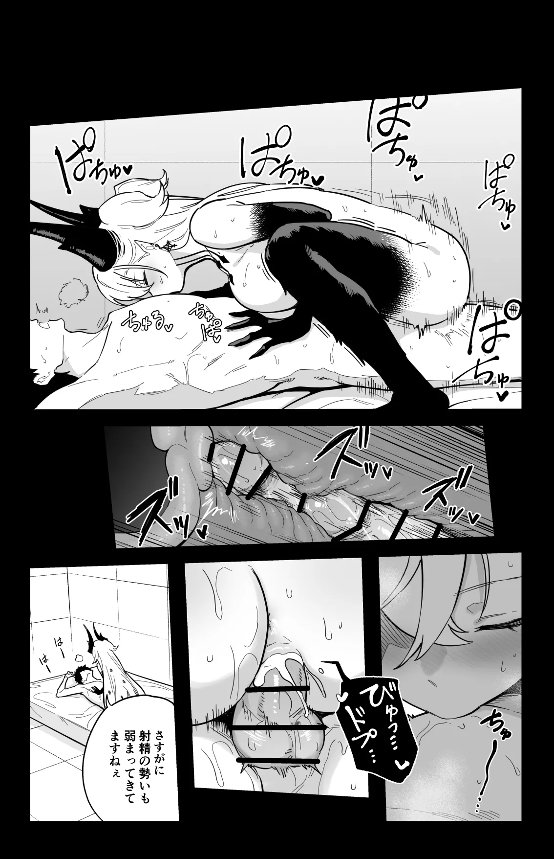 ◯◯◯◯しないと出られない部屋 Page.27