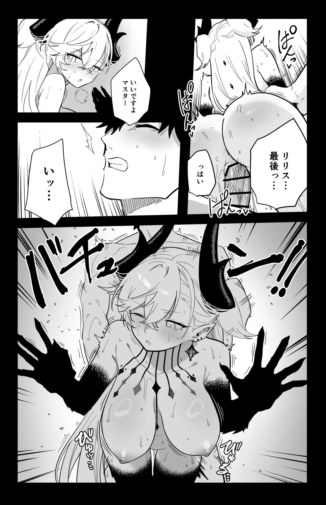 ◯◯◯◯しないと出られない部屋 Page.31