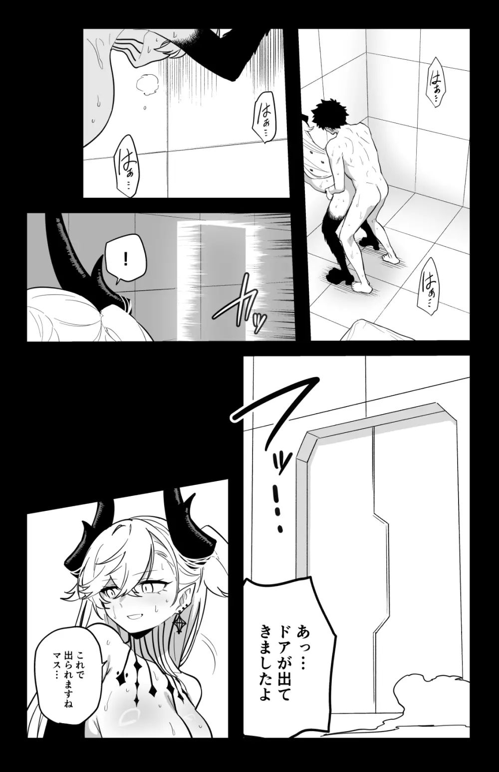 ◯◯◯◯しないと出られない部屋 Page.32