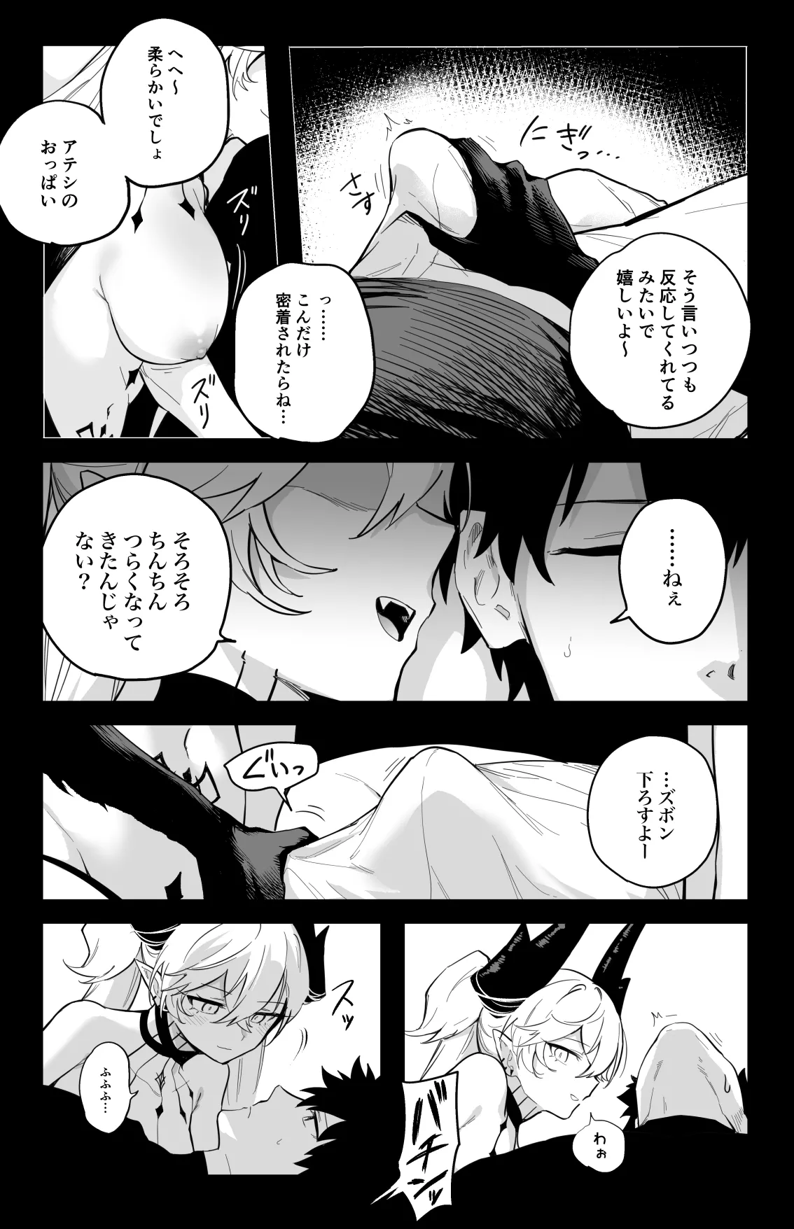 ◯◯◯◯しないと出られない部屋 Page.6