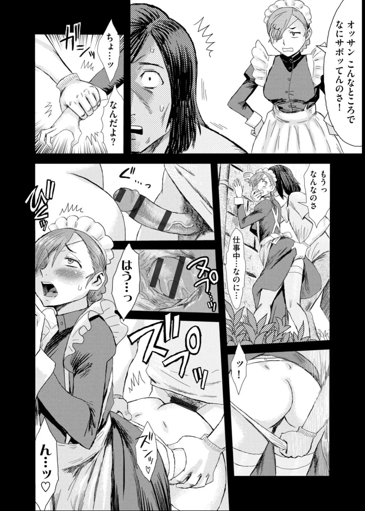 緊縛想館 ～濡れる牝母～ Page.105