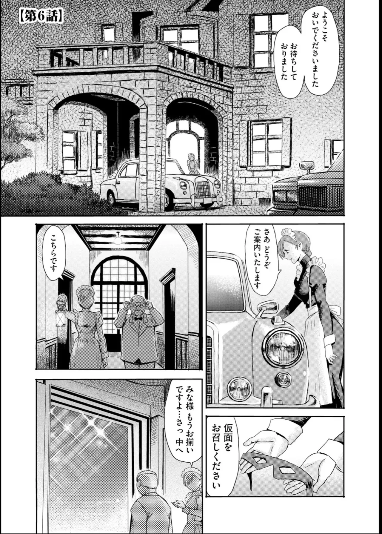 緊縛想館 ～濡れる牝母～ Page.126