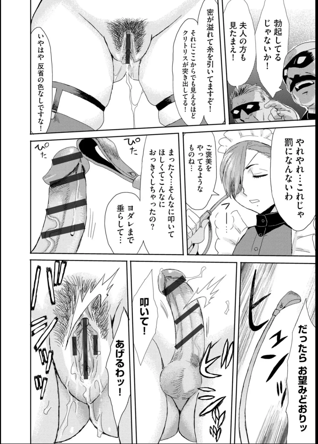 緊縛想館 ～濡れる牝母～ Page.135