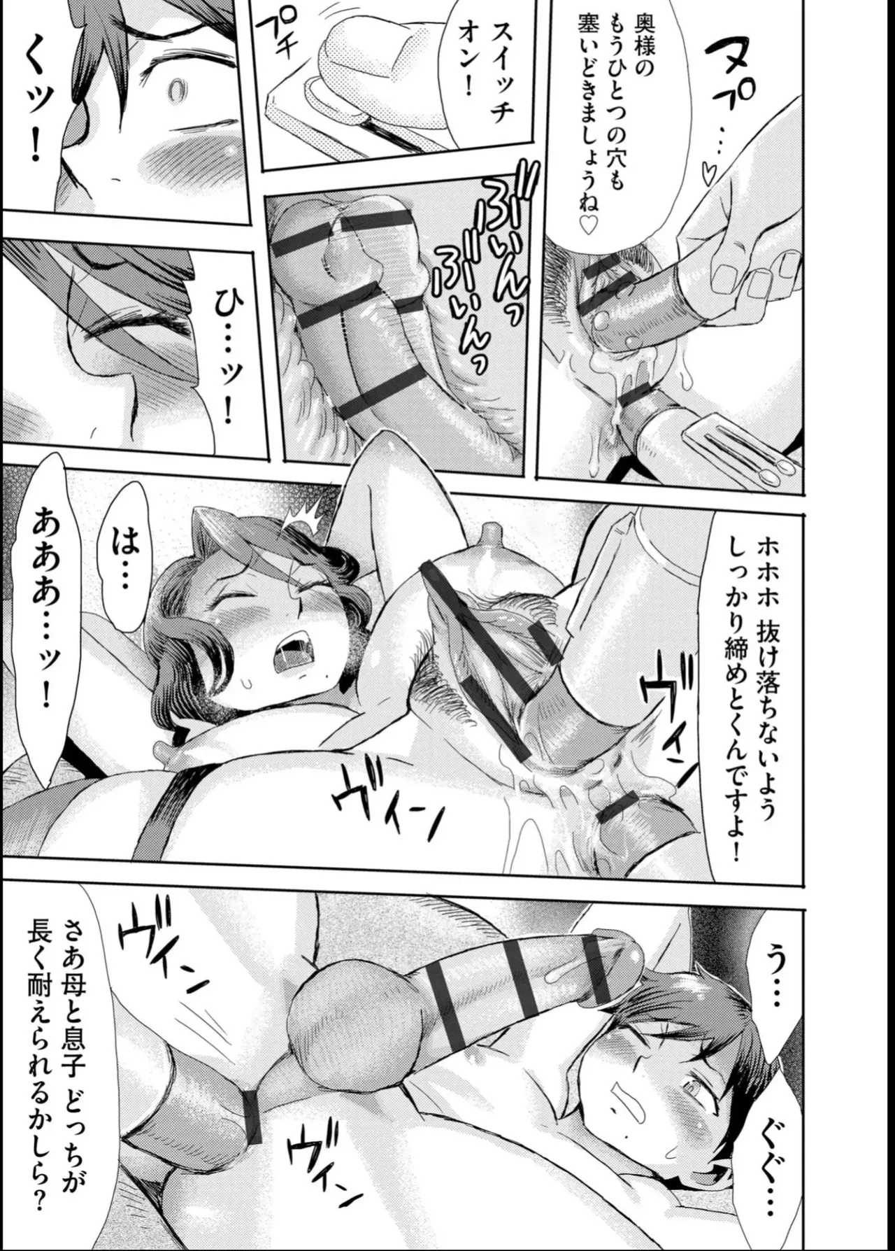 緊縛想館 ～濡れる牝母～ Page.146