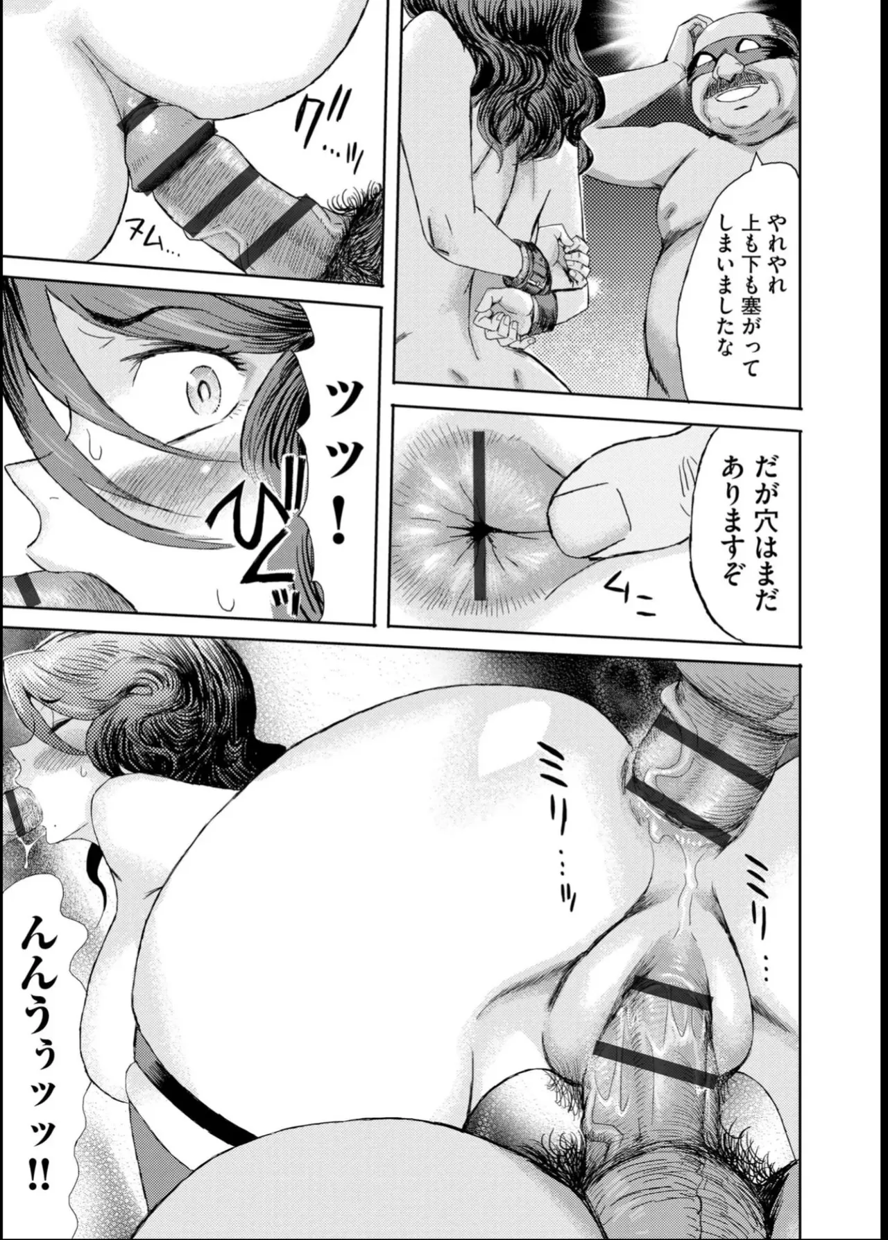 緊縛想館 ～濡れる牝母～ Page.155