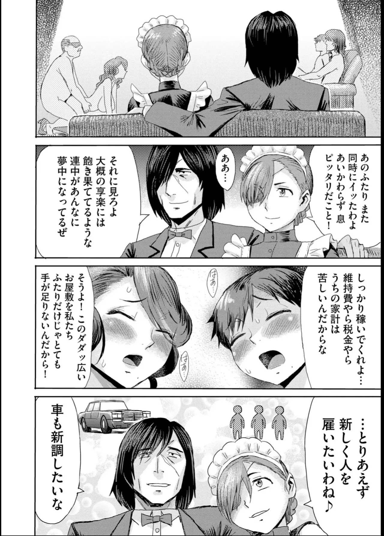 緊縛想館 ～濡れる牝母～ Page.166