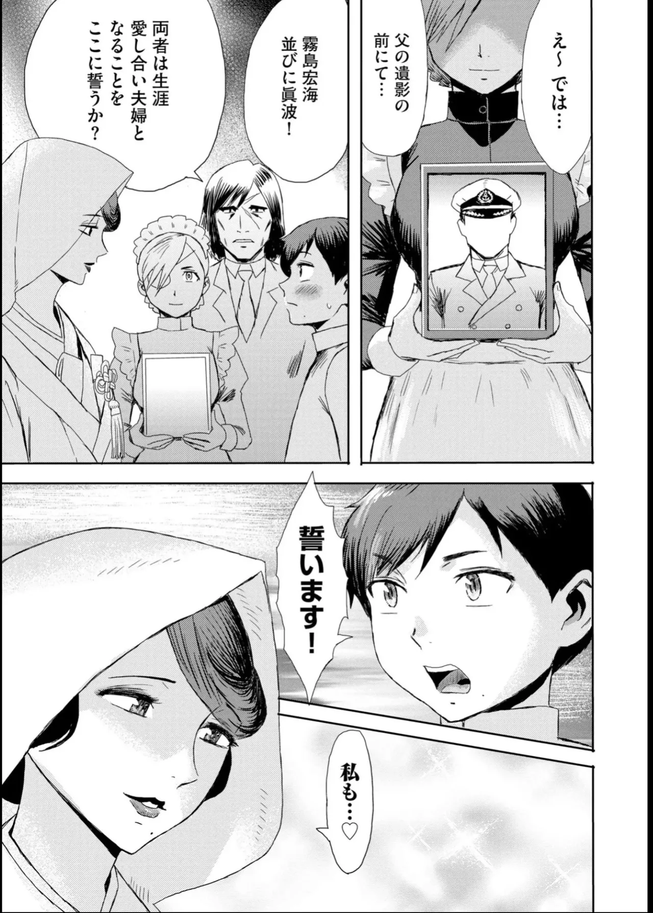 緊縛想館 ～濡れる牝母～ Page.177