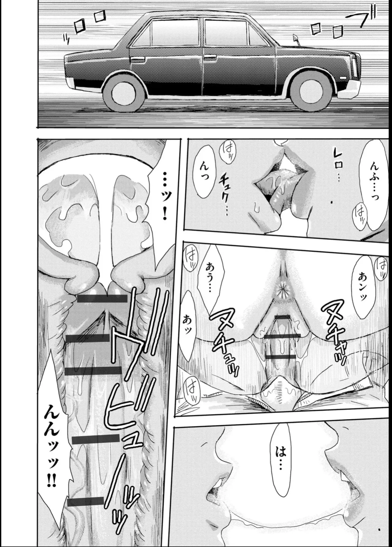 緊縛想館 ～濡れる牝母～ Page.196