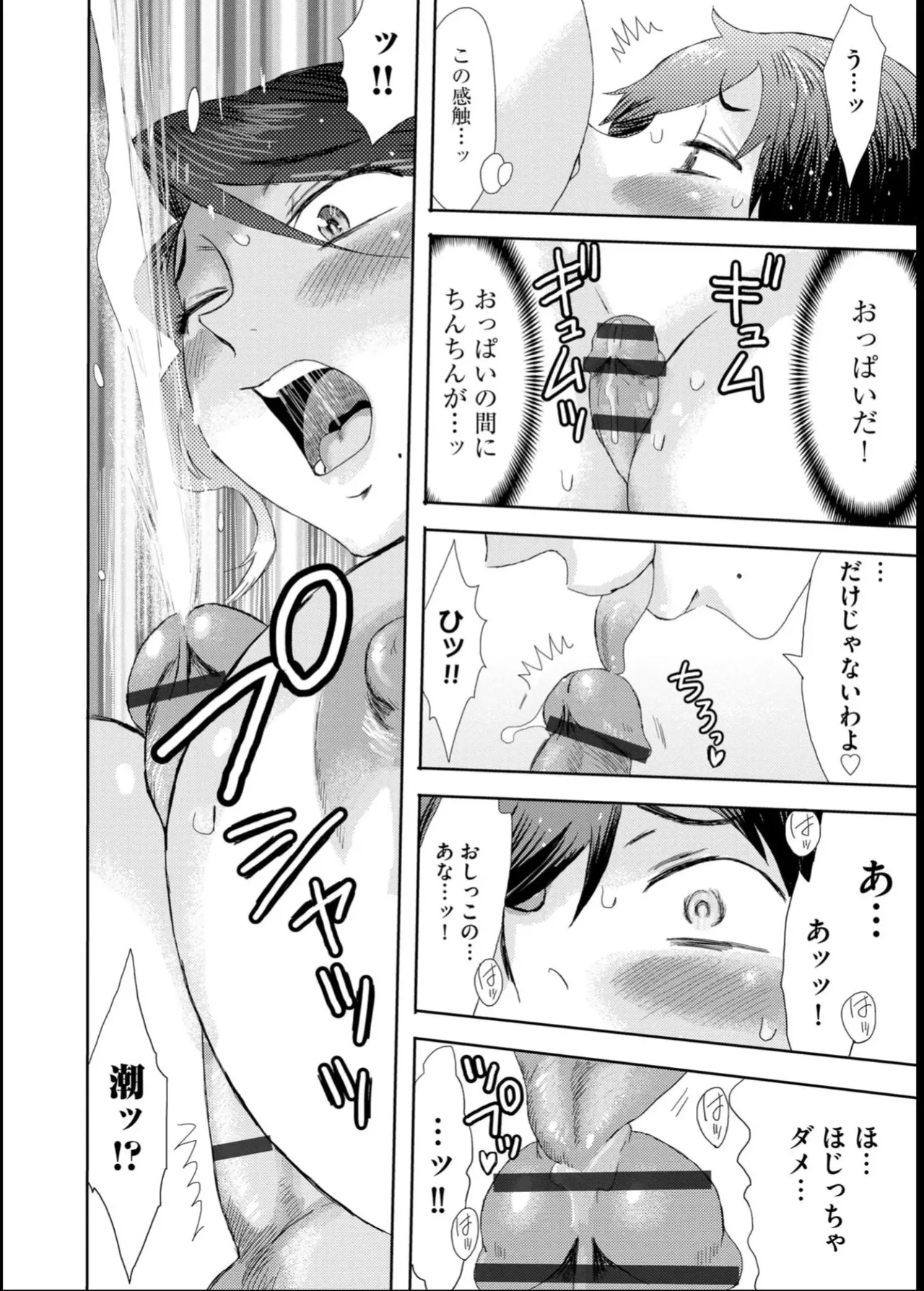 緊縛想館 ～濡れる牝母～ Page.72