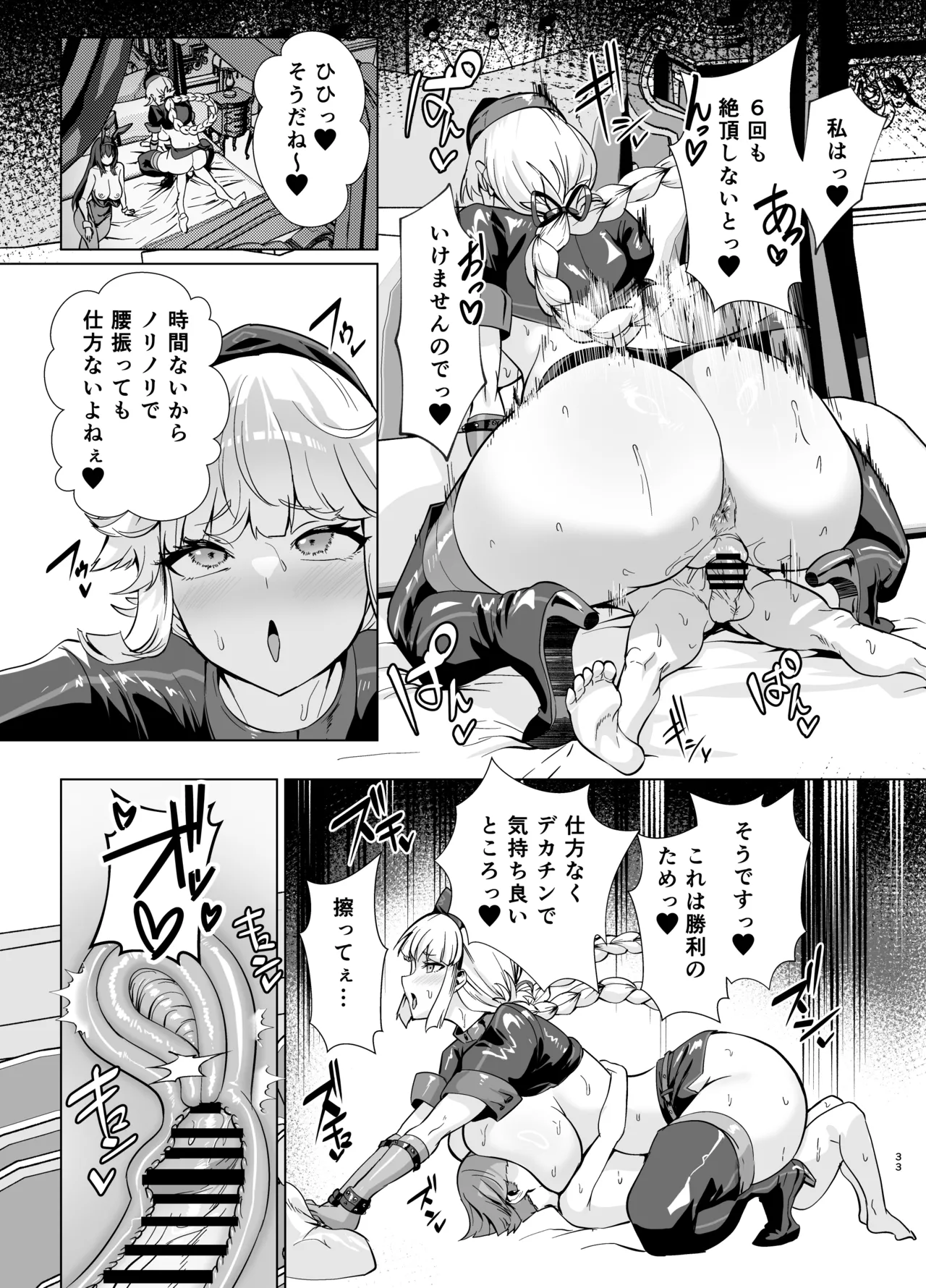 極東絢爛賭博島ドリームアイランド2進捗: スカサハ、媚薬に侵されながら騎乗位 Page.12