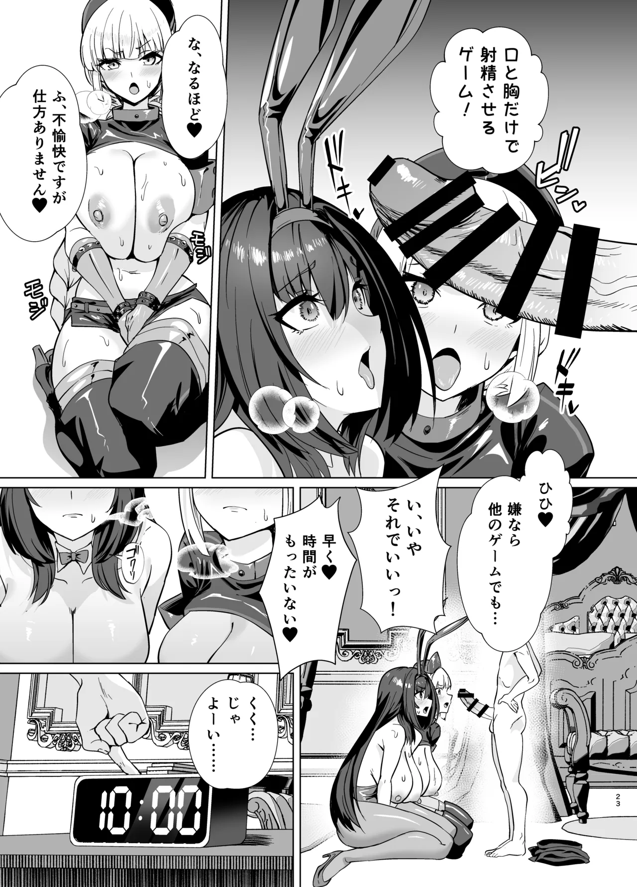極東絢爛賭博島ドリームアイランド2進捗: スカサハ、媚薬に侵されながら騎乗位 Page.2