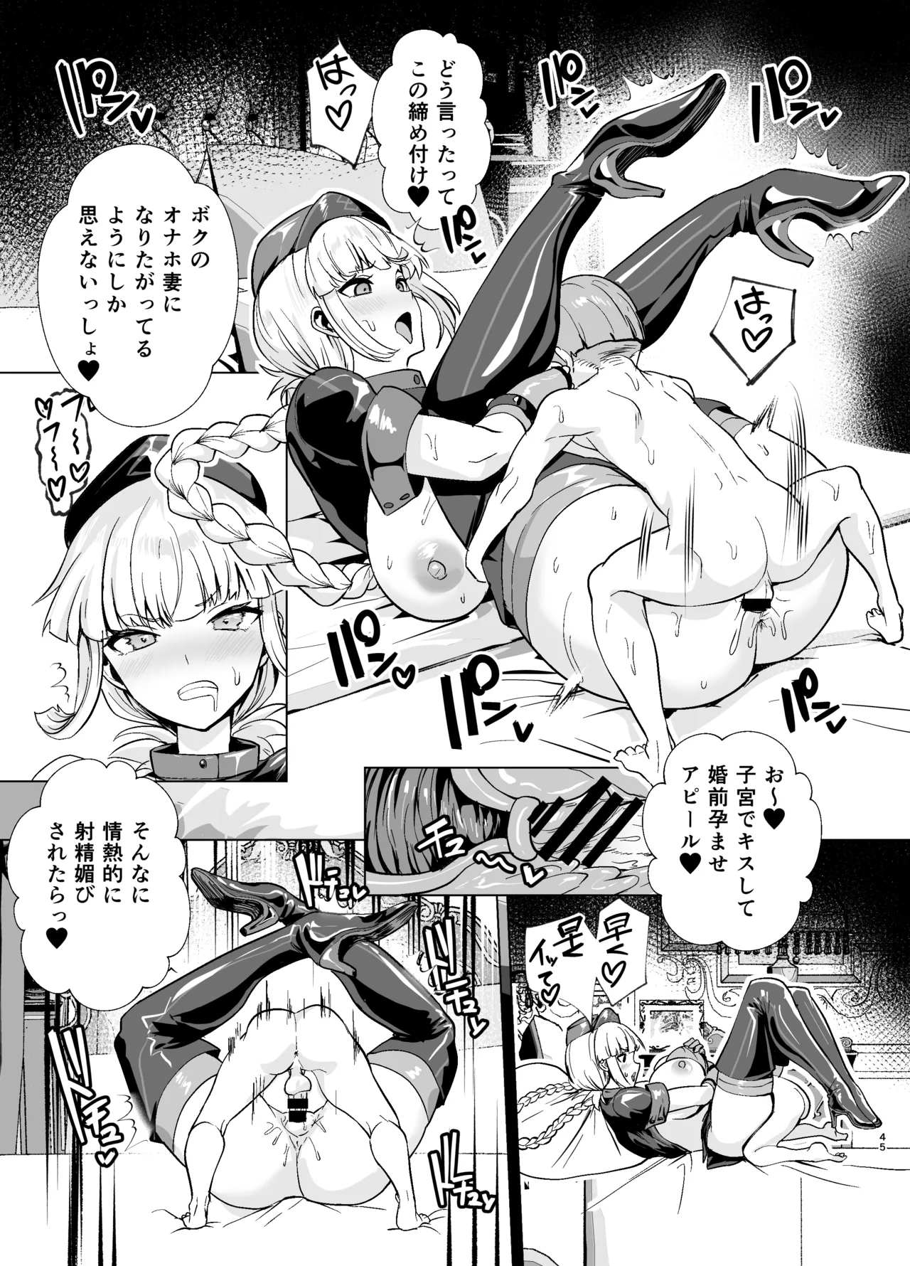 極東絢爛賭博島ドリームアイランド2進捗: スカサハ、媚薬に侵されながら騎乗位 Page.20