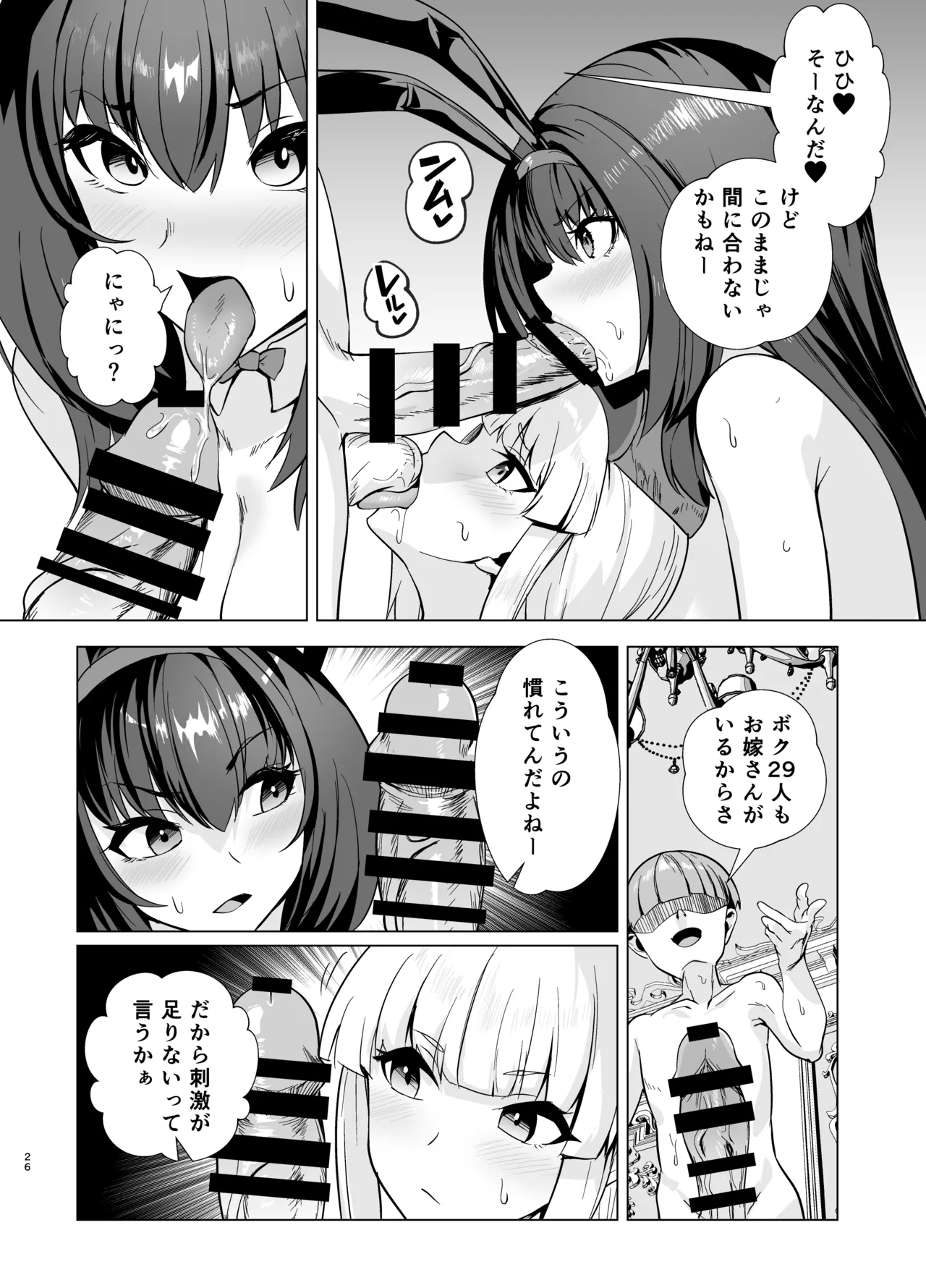 極東絢爛賭博島ドリームアイランド2進捗: スカサハ、媚薬に侵されながら騎乗位 Page.5