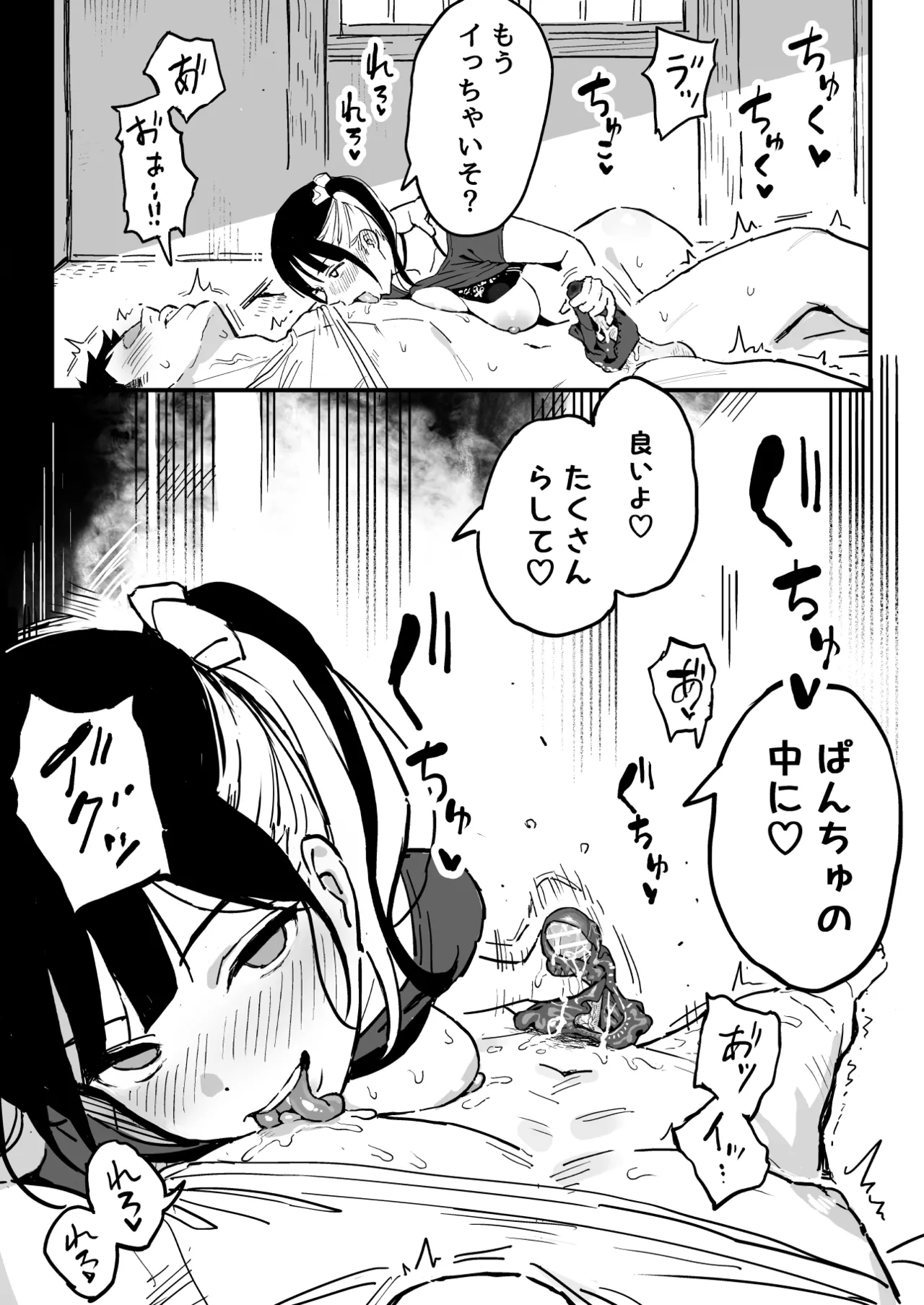［スルメニウム（谷口大介）］彼女の妹をセフレにした話 Page.20