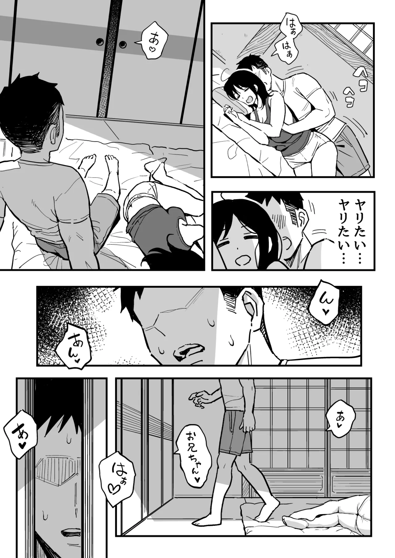 ［スルメニウム（谷口大介）］彼女の妹をセフレにした話 Page.22