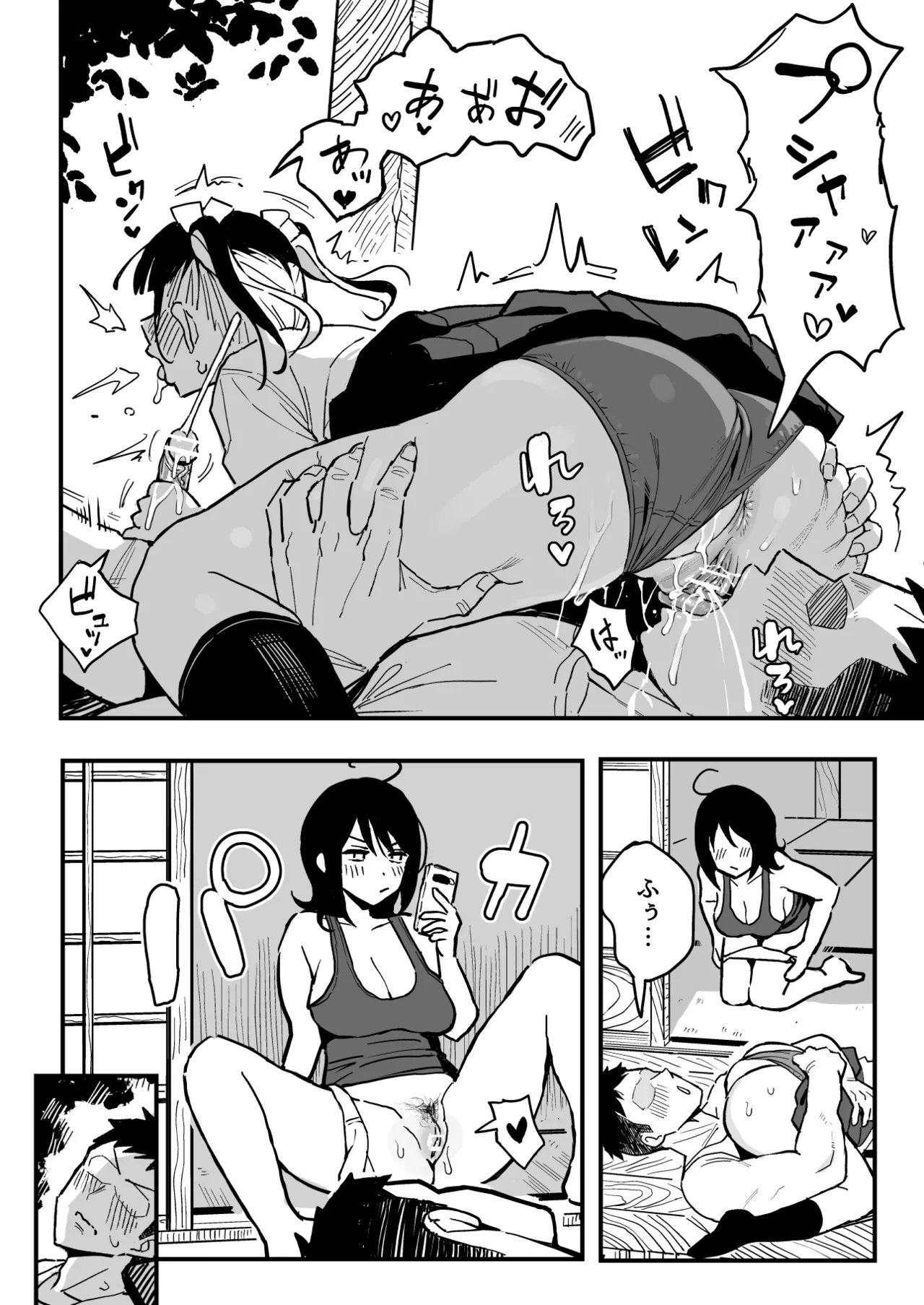 ［スルメニウム（谷口大介）］彼女の妹をセフレにした話 Page.35