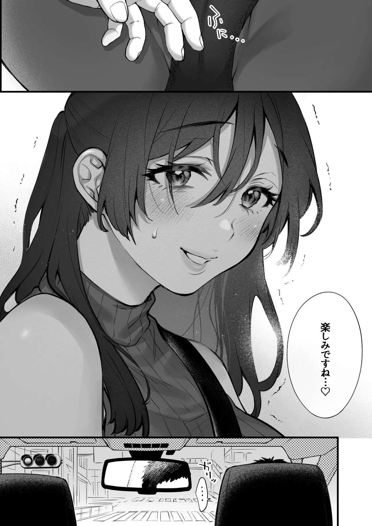 叱って許して頭を撫でて〜爆乳清楚な介護士がおじさん大好きな理由〜 Page.13