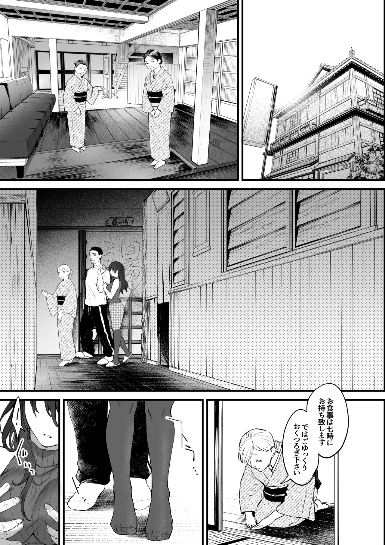 叱って許して頭を撫でて〜爆乳清楚な介護士がおじさん大好きな理由〜 Page.14