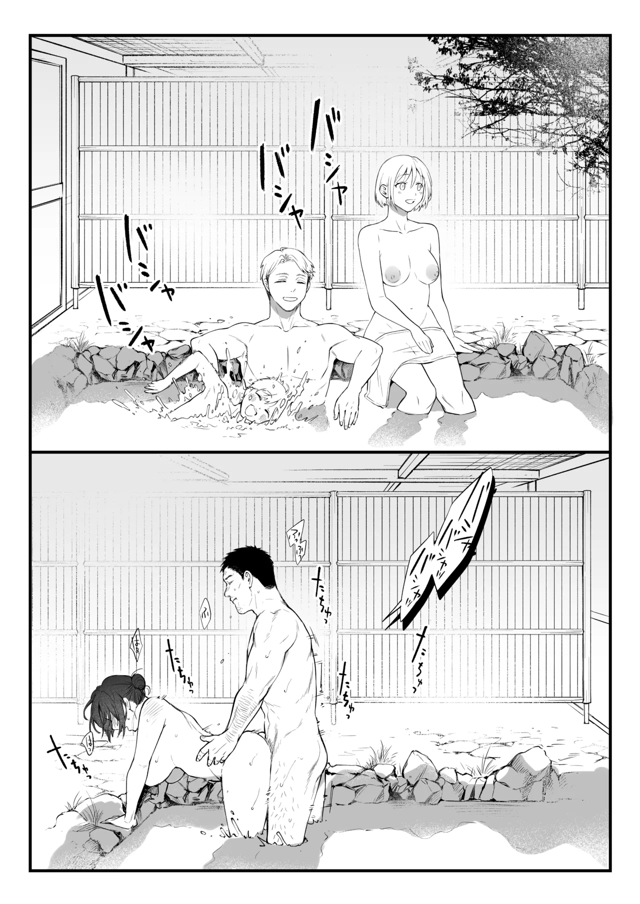 叱って許して頭を撫でて〜爆乳清楚な介護士がおじさん大好きな理由〜 Page.37