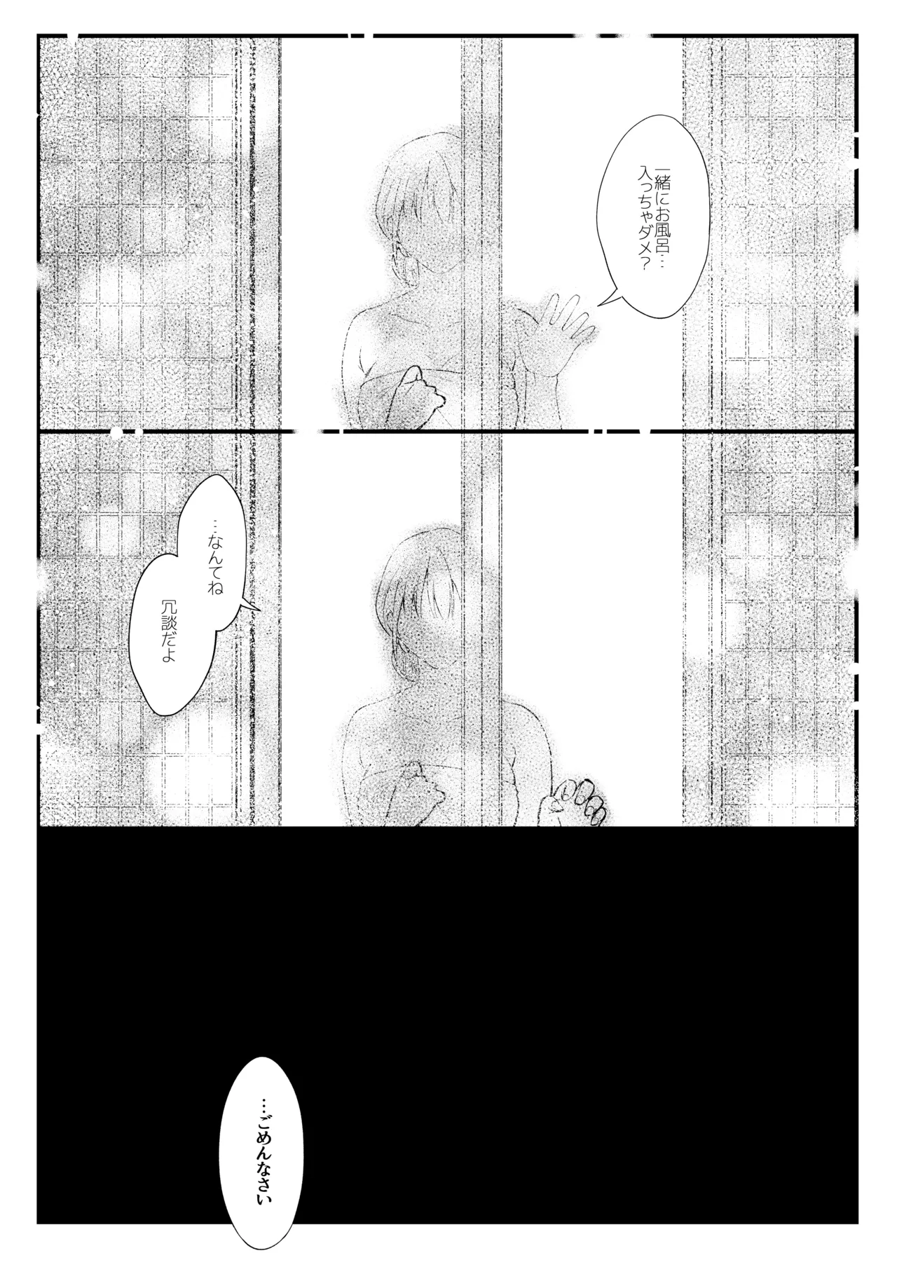 叱って許して頭を撫でて〜爆乳清楚な介護士がおじさん大好きな理由〜 Page.62