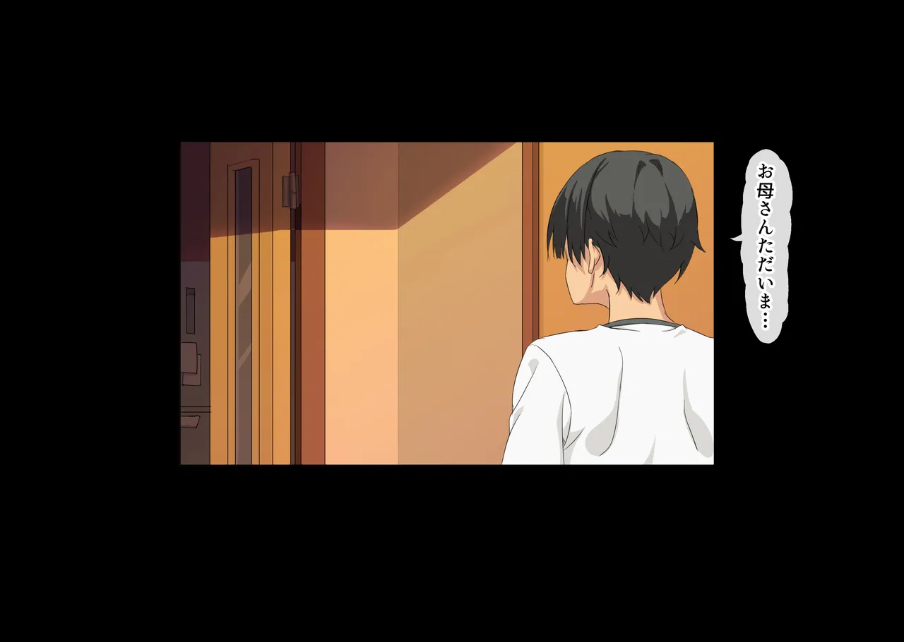 互いの母親と恋人になった僕と友達は… Page.176