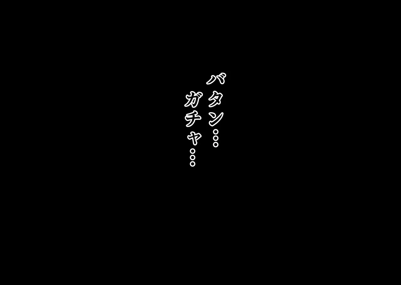 互いの母親と恋人になった僕と友達は… Page.307