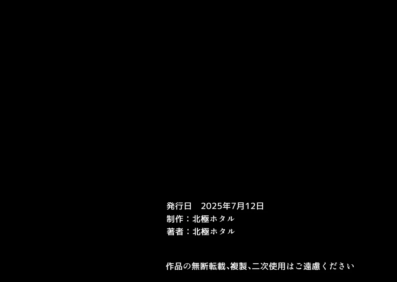 互いの母親と恋人になった僕と友達は… Page.332