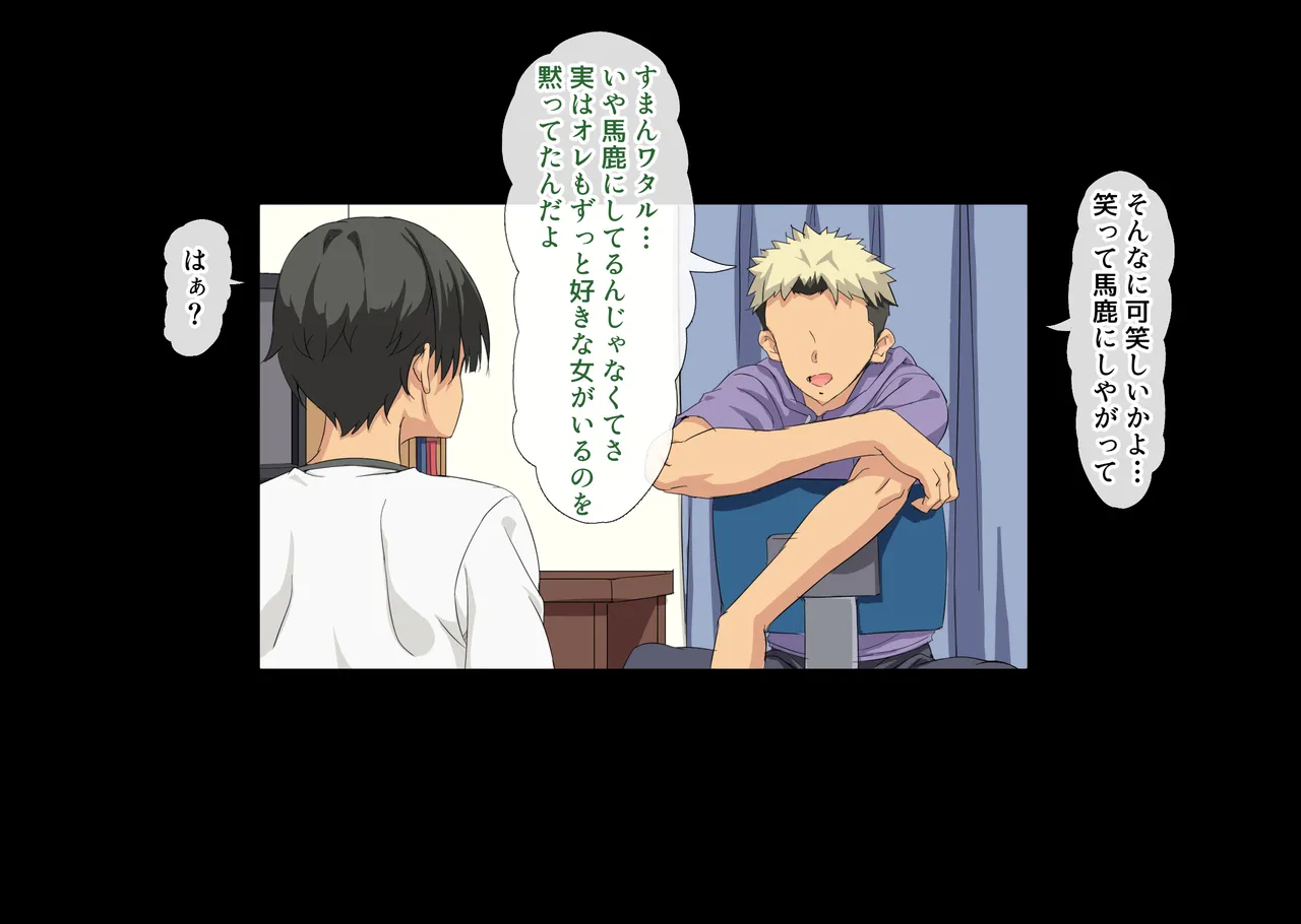 互いの母親と恋人になった僕と友達は… Page.8