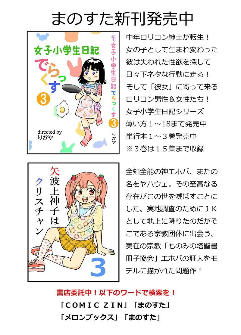 10日間フロ入っていませんけど？ Page.41