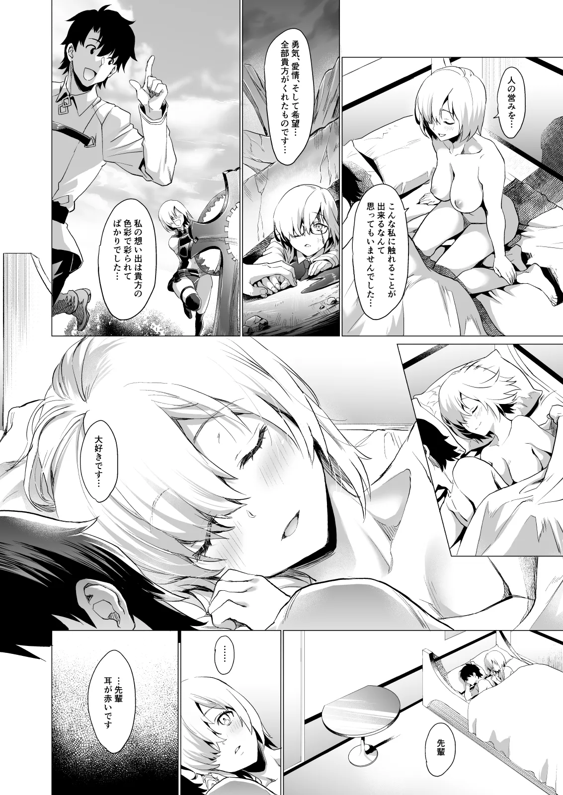 サゲジョー総集編 Page.134