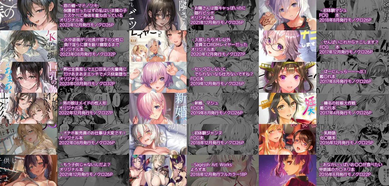 サゲジョー総集編 Page.2