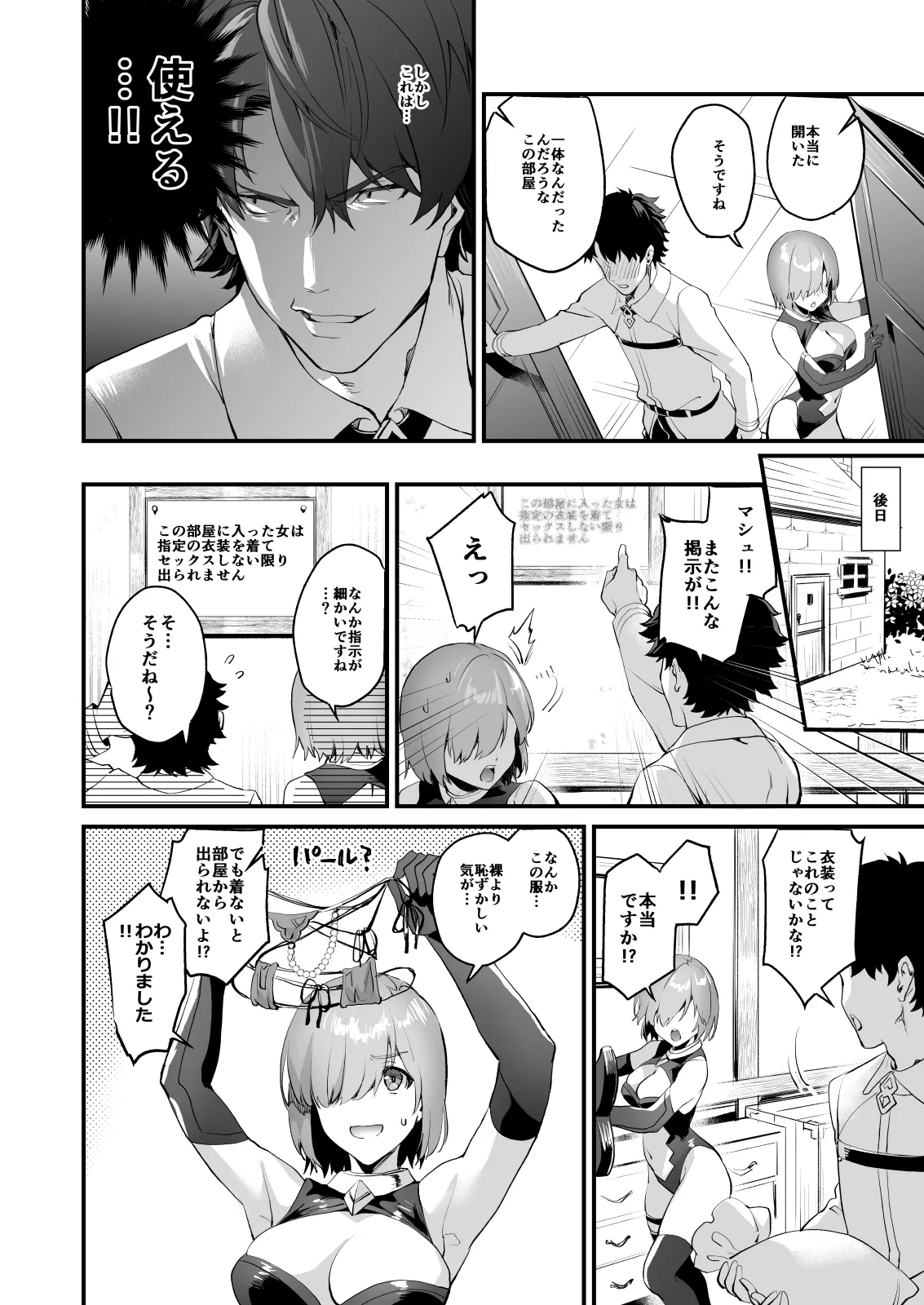 サゲジョー総集編 Page.244
