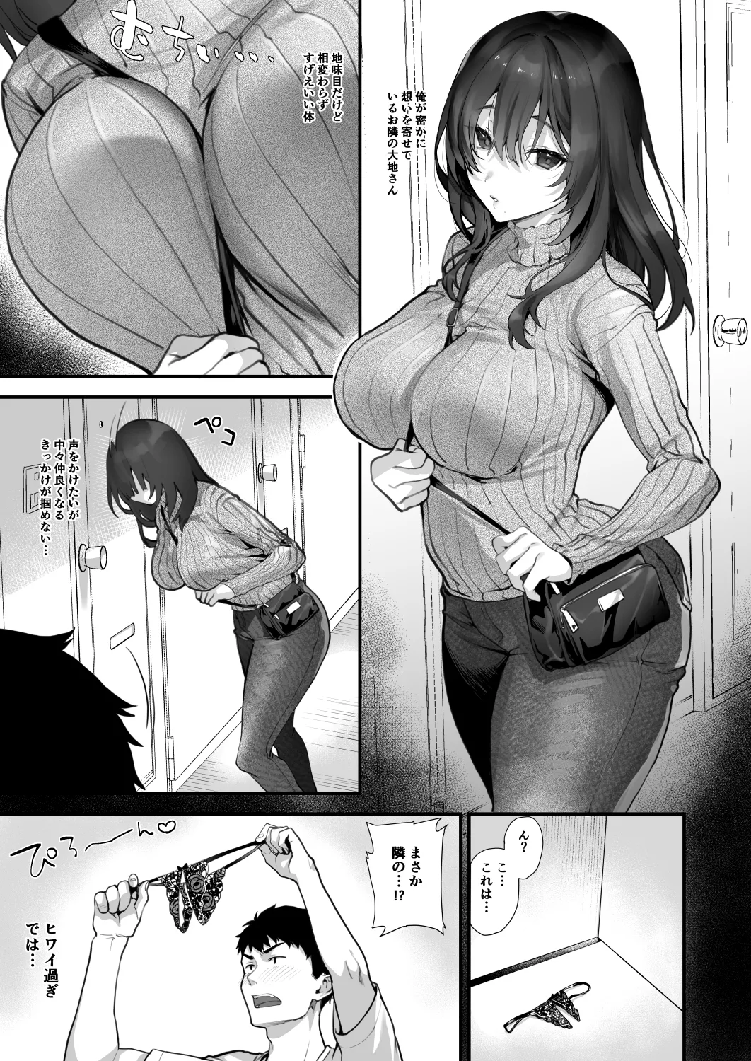 サゲジョー総集編 Page.288