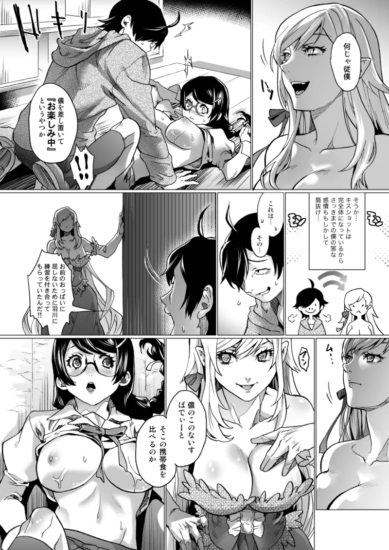 サゲジョー総集編 Page.40