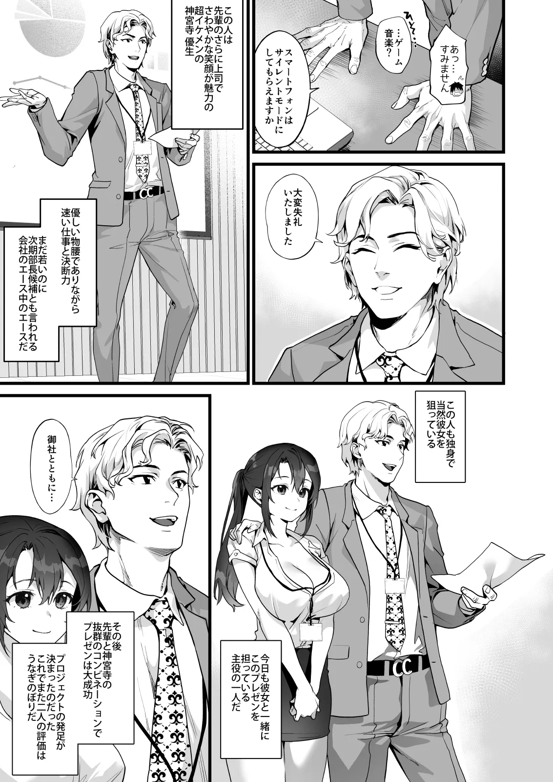 サゲジョー総集編 Page.442