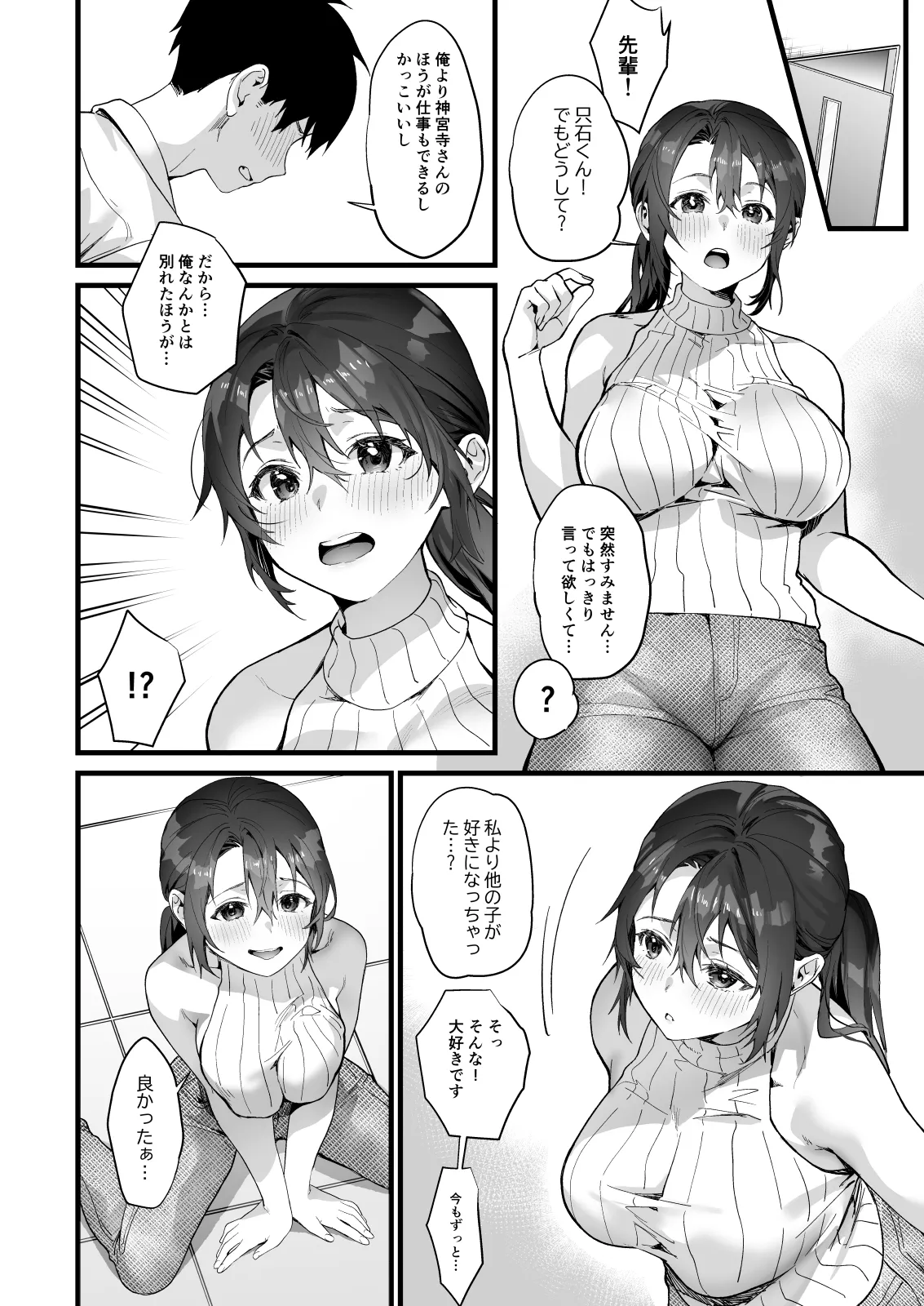 サゲジョー総集編 Page.457