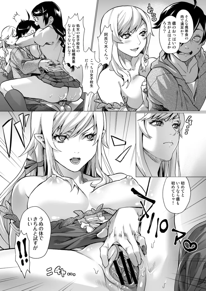 サゲジョー総集編 Page.46