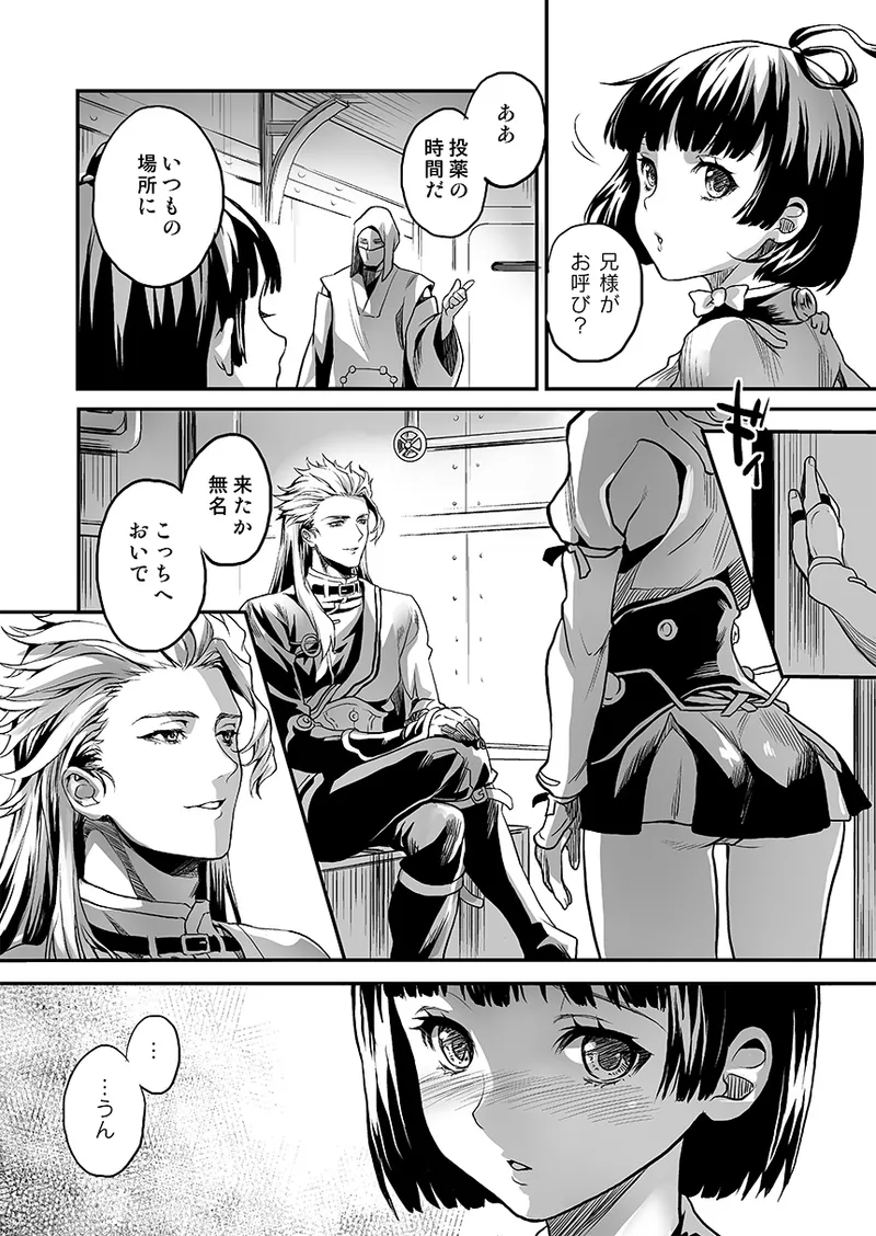 サゲジョー総集編 Page.6