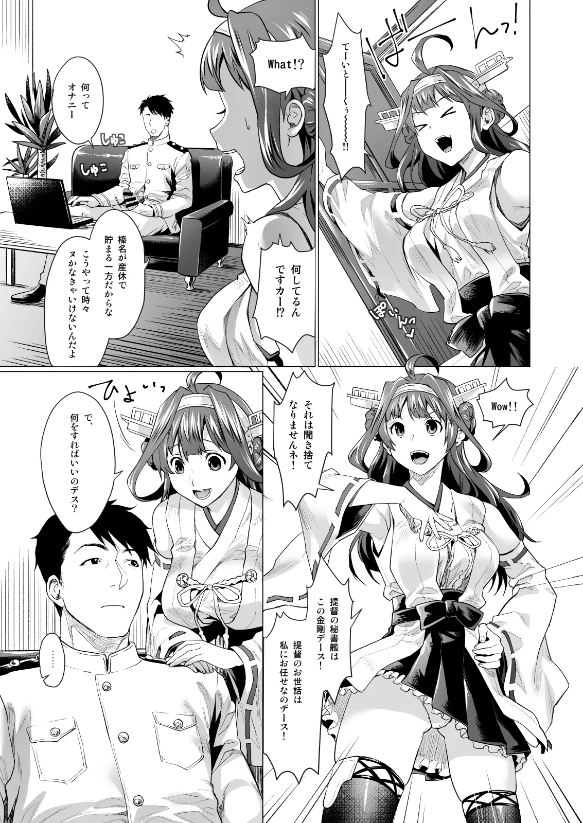 サゲジョー総集編 Page.87