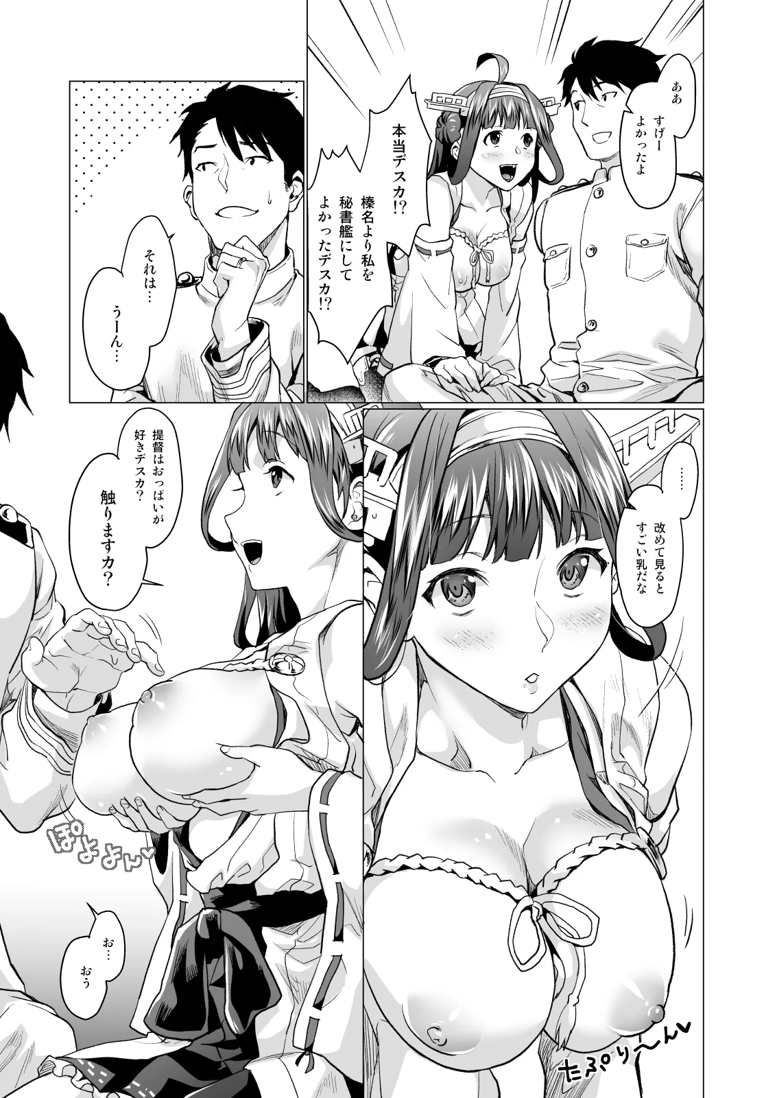 サゲジョー総集編 Page.97