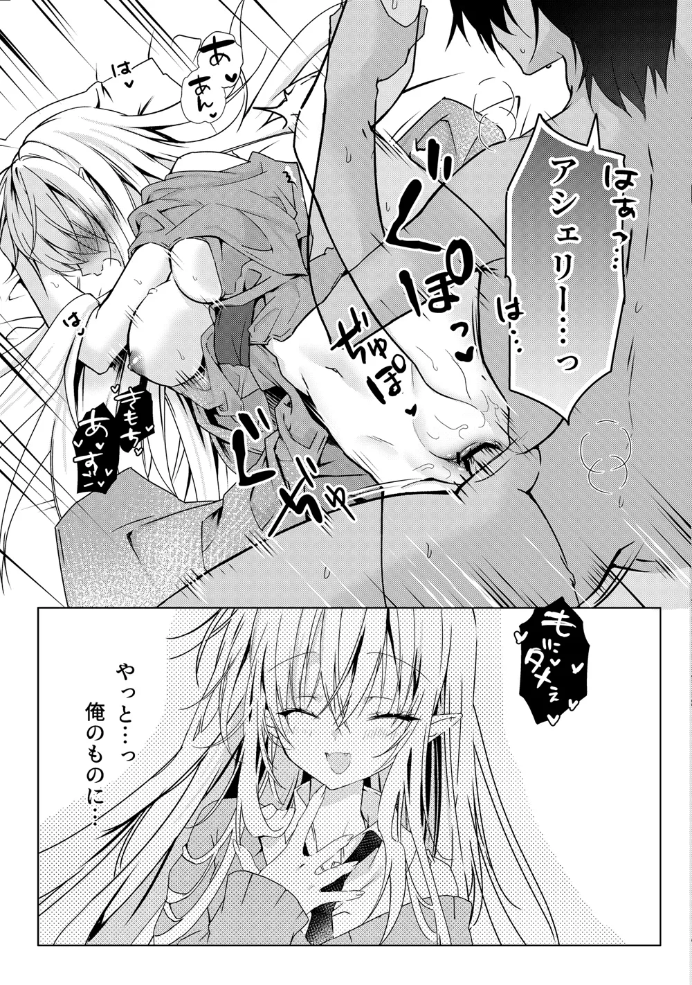 血を飲ませてほしい吸血鬼ちゃん〜慎くんはそういうお年頃〜 Page.26