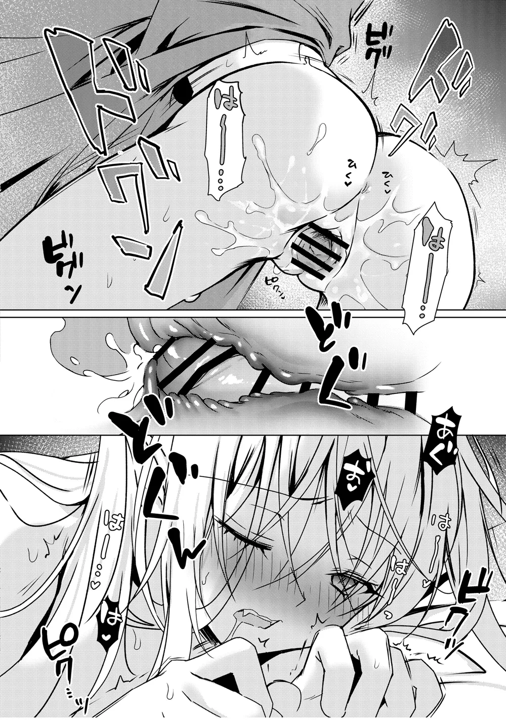 血を飲ませてほしい吸血鬼ちゃん〜慎くんはそういうお年頃〜 Page.29