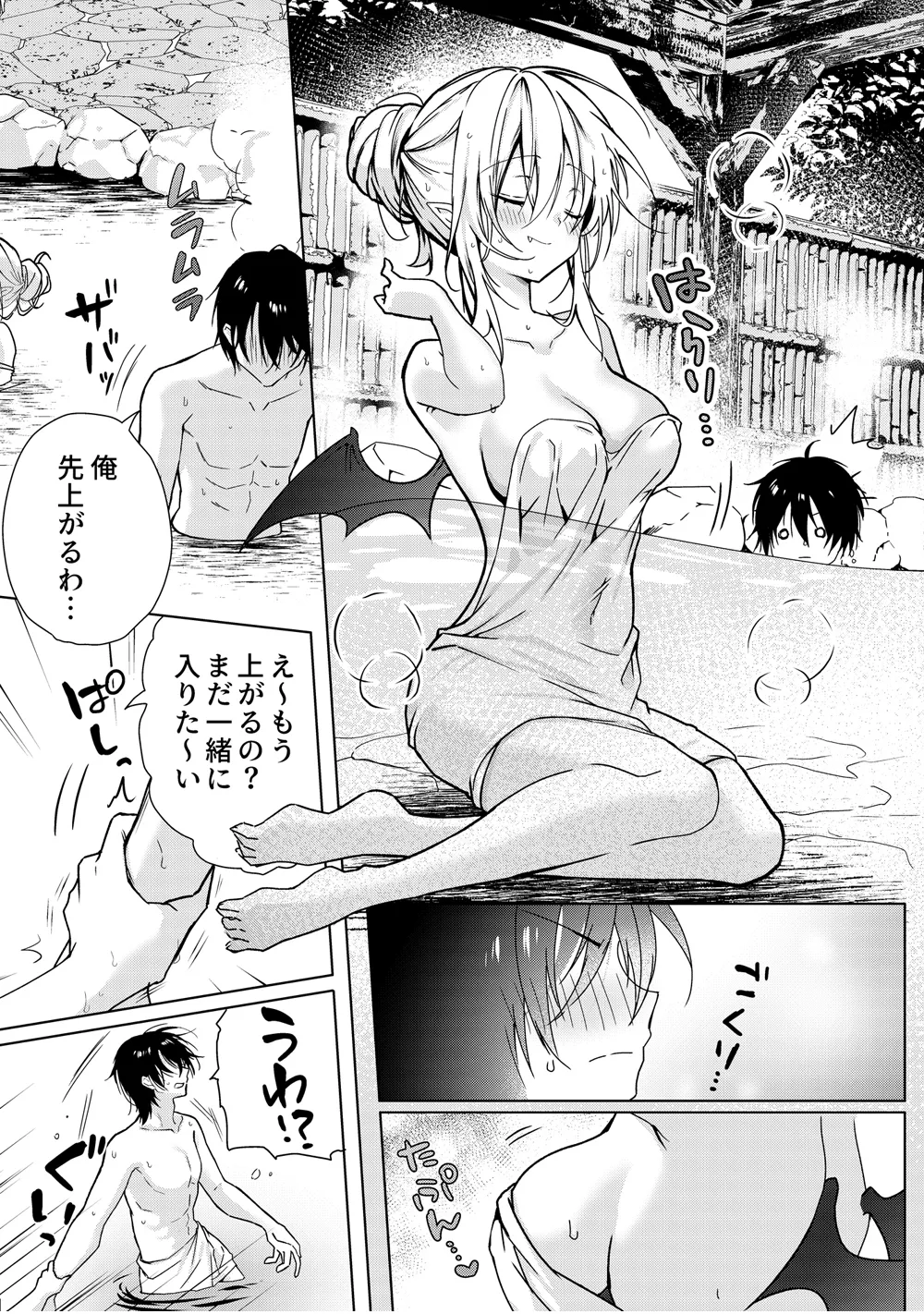 血を飲ませてほしい吸血鬼ちゃん〜慎くんはそういうお年頃〜 Page.6