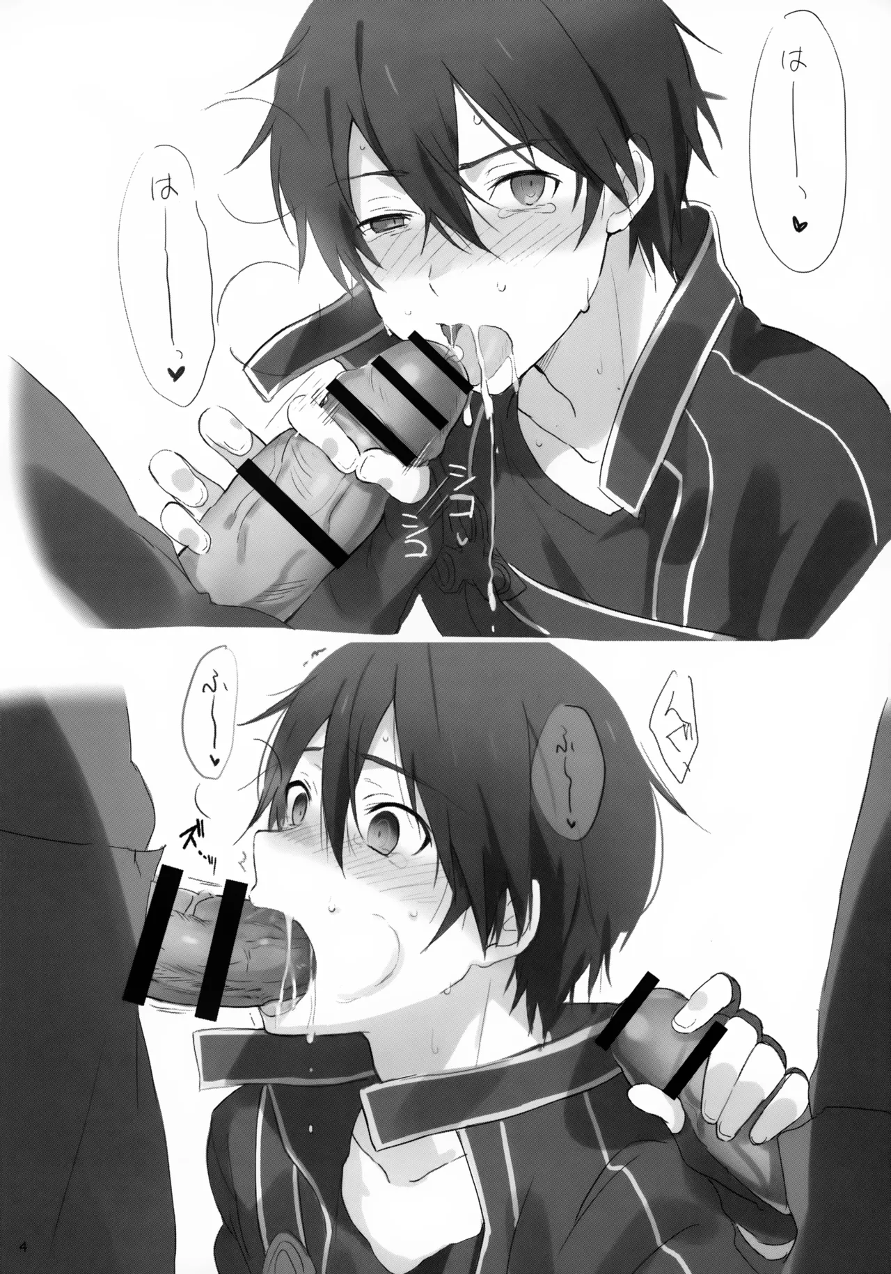プライベッターまとめ本 Page.4