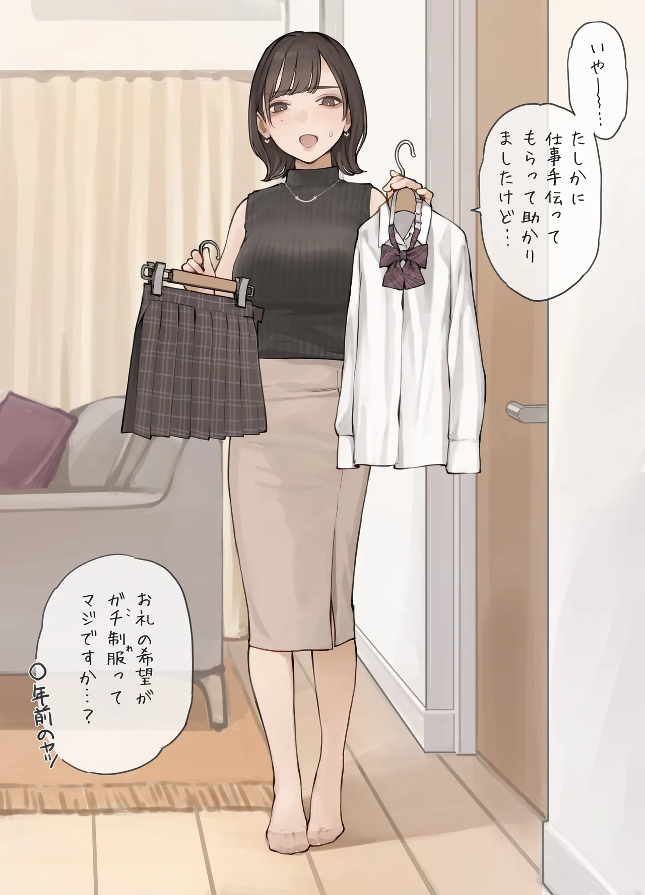 OLさん渾身のガチ制服