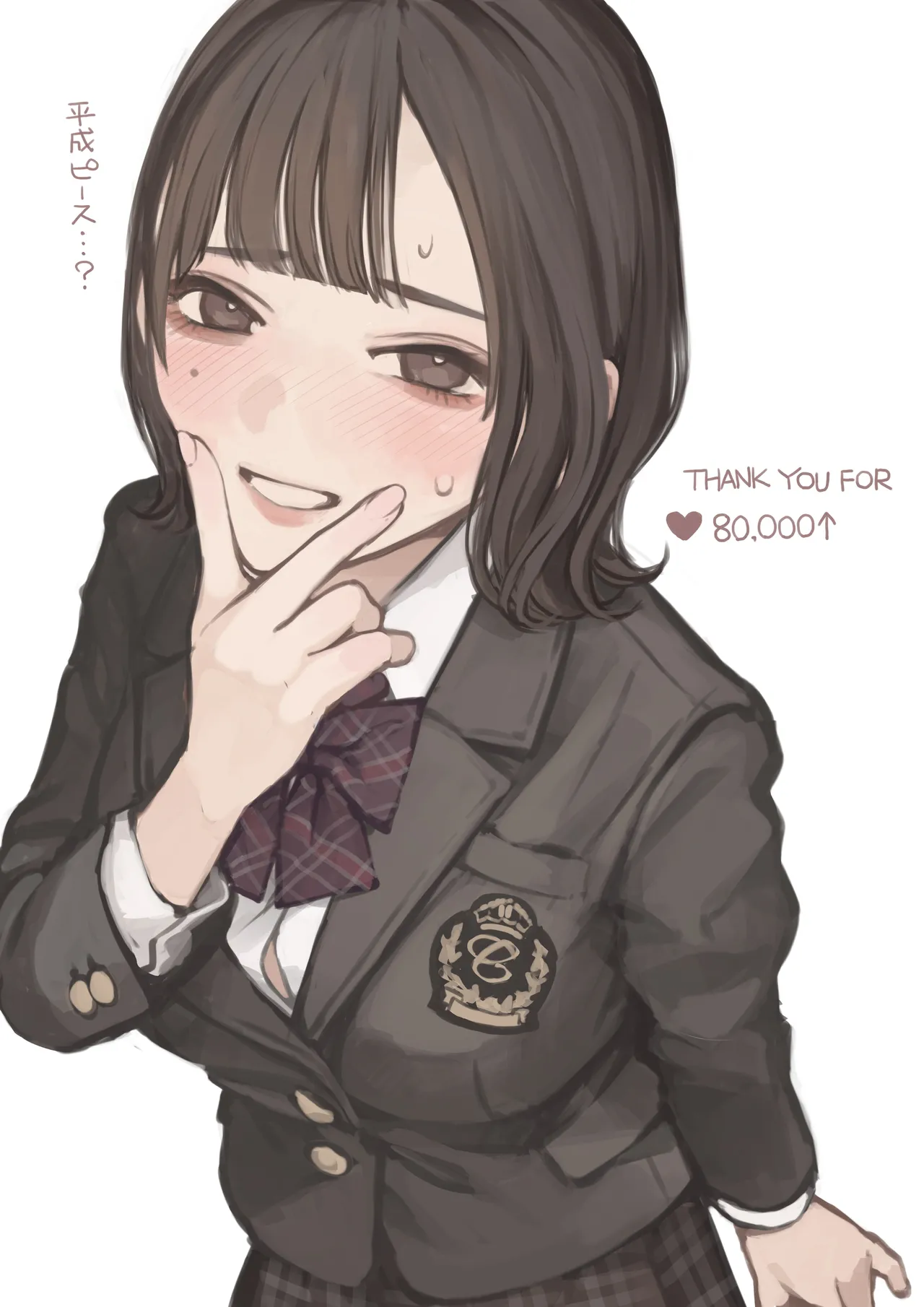 OLさん渾身のガチ制服 Page.14