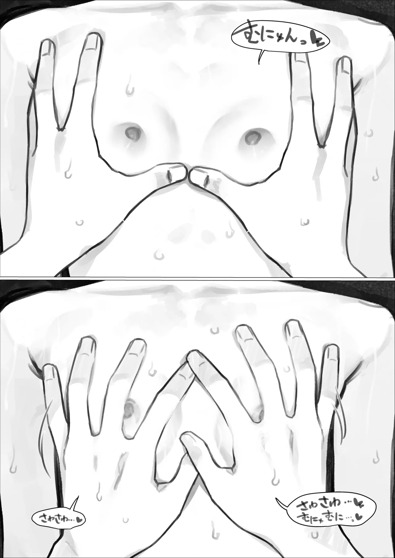 続・初体験 Page.2
