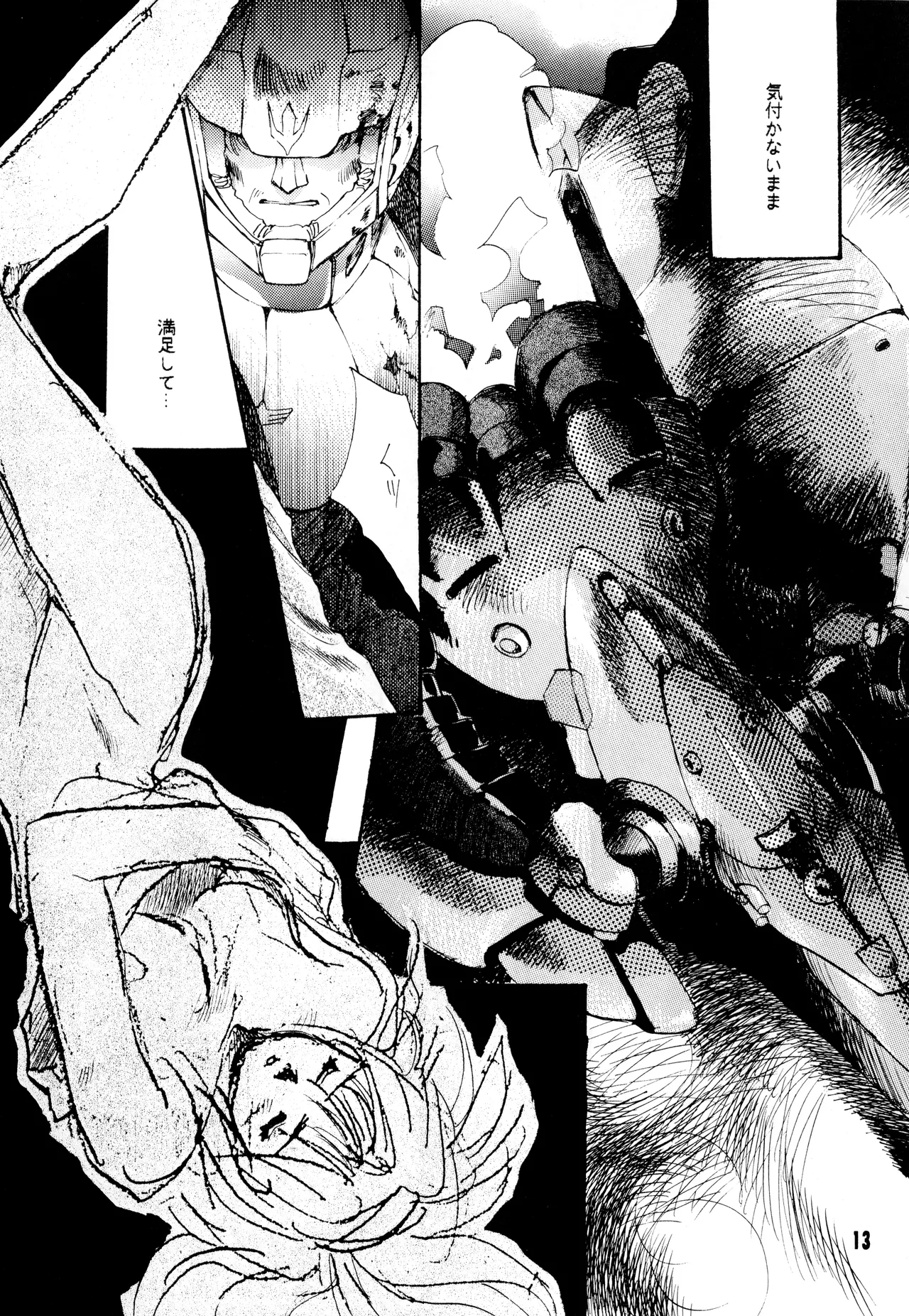 機動戦士ガンダム0083 - NO SQUAWK! 5 1994 Page.11